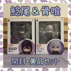 【美品】ねんどろいど 鯰尾藤四郎＆骨喰藤四郎 開封品 箱あり 刀剣乱舞 とうらぶ