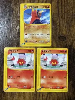 ポケモンカードセットマグカルゴ・マグマッグ