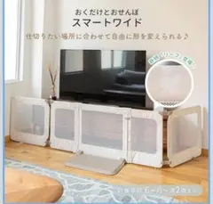 おくだけとおせんぼスマートワイド