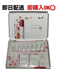 2025年最新】InnerSignal スキンケア・基礎化粧品 トライアルセット