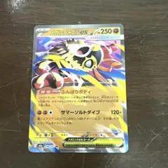 メガルチャブルEX 250HP ポケモン カード