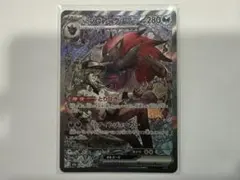 Nのゾロアークex SAR 242/193