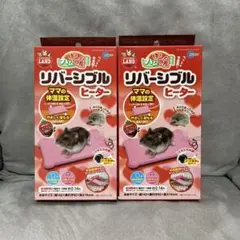 ほっとハム暖 リバーシブルヒーター ハムスター ネズミ マウス 小動物のサムネイル