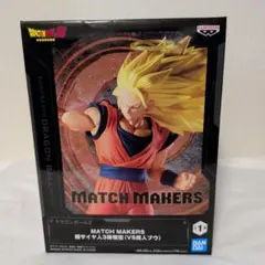 MATCH MAKERS 超サイヤ人3孫悟空（VS魔人ブウ）
