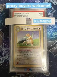 2026年最新】カイリュー gb psa9の人気アイテム - メルカリ