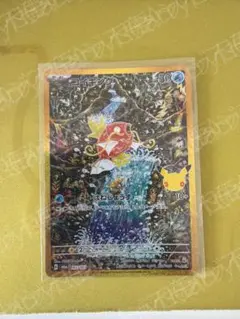 ポケモンカード コイキング(30th/復刻版) - 1枚 0fdabb