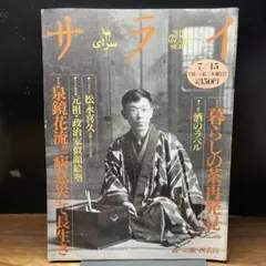 2026年最新】吟遊詩人 角巻わための人気アイテム - メルカリ