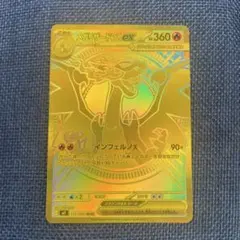 メガリザードンXex MUR MEGA 拡張パック インフェルノX 116/0…