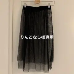 インナーチュールスカート