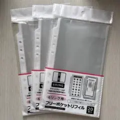 6リング用フリーポケットリフィル 20枚入　3点セット セリア
