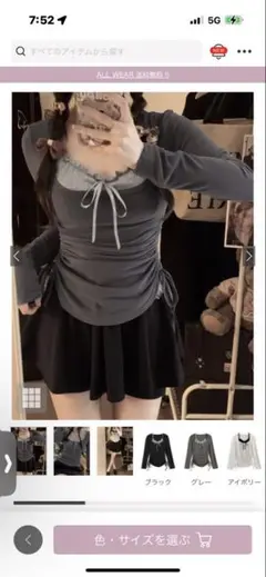 グレー ギャザーリボン付き長袖トップス