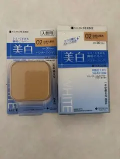 Kiss Me PERME 美白パウダーファンデ 02 自然な肌色 セットのサムネイル