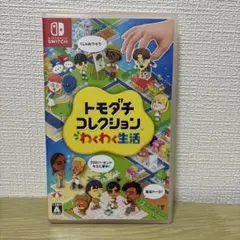 トモダチコレクション 新生活 Nintendo Switch ソフト　トモコレ