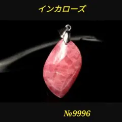 ❤️「華やか」 インカローズ　リーフ型 ペンダントトップ 天然石パワーストーン