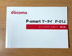 ガラケー 携帯電話本体