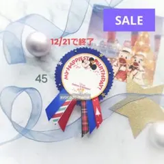 2025年最新】ディズニー バースデーシール ロゼットの人気アイテム