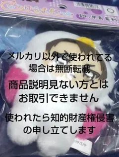 ハイキュー!!✩ ちみけもますこっと 牛島若利