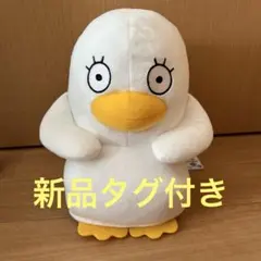 3年Z組 銀八先生 もふぐっと まちぼうけぬいぐるみ エリザベス