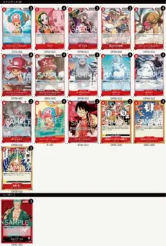 2025年最新】赤ゾロ デッキの人気アイテム - メルカリ