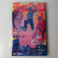 チェンソーマン 映画 レゼ篇 初週特典 冊子