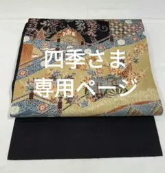 【京かんざし】★113★「高島屋謹製」作家物しょうざん生紬手描き友禅★即決送料無料！★ 98万円　貴重な単衣　京の名匠しょうざん　極上の生紬　新品のお着物〈銀座 一凛〉 | 帯ときもの　銀座 一凛 powered by BASE