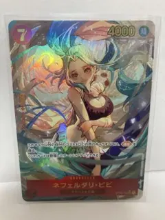 ネフェルタリ・ビビ SEC-P OP04-118 ブースターパック 謀略の王国
