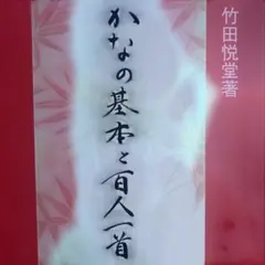 2026年最新】竹田悦堂の人気アイテム - メルカリ