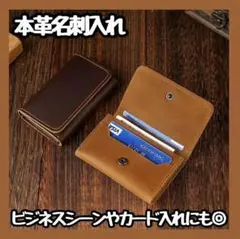 【新品】本革　シンプル名刺入れ　二つ折り　名刺入れ大容量　カードケース