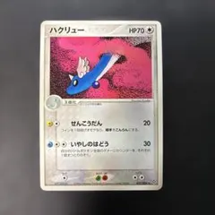 2026年最新】Pokemon Card Game カード名：ハクリュー ポケモンカード