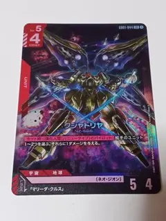 ガンダムカードゲーム GD03-034 GQuuuuuuX LR - メルカリ