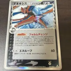 2026年最新】ポケモンカード デオキシス デルタの人気アイテム - メルカリ