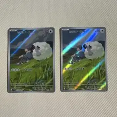 ホップのウールー AR SV9 バトルパートナーズ 112/100 2枚セット