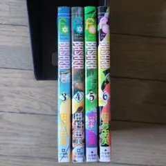 BASARA 3巻〜6巻 セット 田村由美