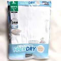 CLOSSHI FIBER DRY メンズ 半ズボン下 L 2枚　コットン100