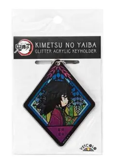 2026年最新】冨岡義勇アクキーの人気アイテム - メルカリ