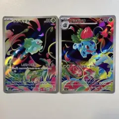 ポケモンカード フシギダネ フシギソウ AR 2枚セット - メルカリ