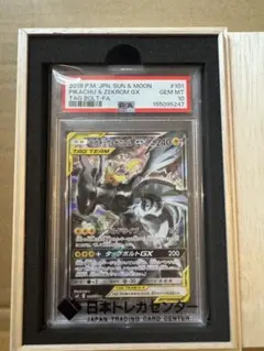 PSA10】ピカチュウ＆ゼクロムGXSASRSM9 101/095 - メルカリ