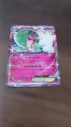 ポケモンカード XY11 サーナイトEX RR アンリミ - メルカリ