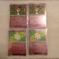 ラルトス　トゲピー　 MEGAドリームex ラブラブボールミラー　4枚セット