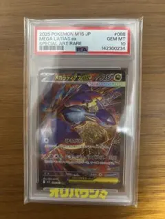 PSA10 メガラティアスex SAR ポケモンカード - メルカリ