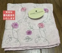 PIERRE BALMAIN 花の刺繍のタオルハンカチ(24cm)