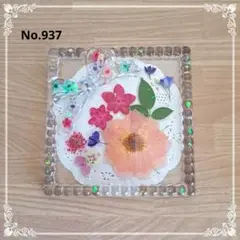 No.937 お花のトレイ♡ポコポコ リボン付き スクエア 固まるハーバリウム