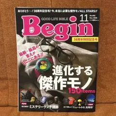 Begin 2025年11月号