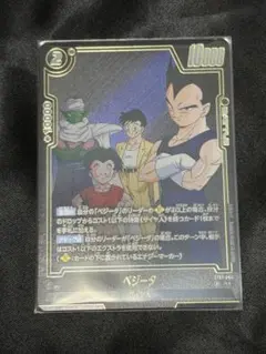 フュージョンワールド ベジータ ST01-064 Rパラレル