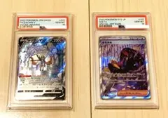 PSA10 ポケモンカード オモダカ SAR ザシアンV SAR 2枚セット