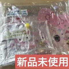 【新品未使用】ハローキティえらんでフラットポーチ