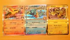 熱風のアリーナ　ヒビキのバクフーン R 、カスミのギャラドス R他