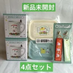 サンリオ 当たりくじ ポチャッコ マグカップ 保存容器 ペアキーホルダー 新品