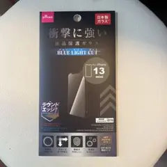 DAISO iPhone 13 mini ブルーライトカット保護ガラス