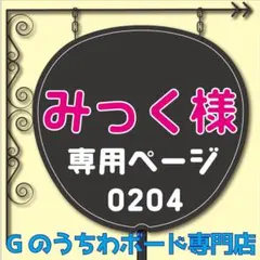 【みっく様専用】うちわ文字　ストーンズ　ファンサうちわ　SixTONES　ライブ